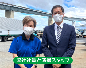 荒井商事株式会社様
